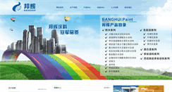 Desktop Screenshot of banghuichina.com